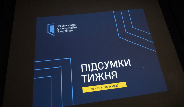 Дрони-перехоплювачі для армії: нові протикорупційні засоби