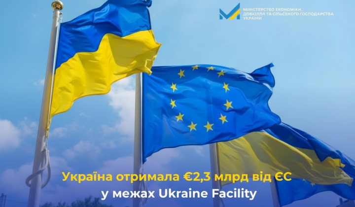EU funds for Ukraine