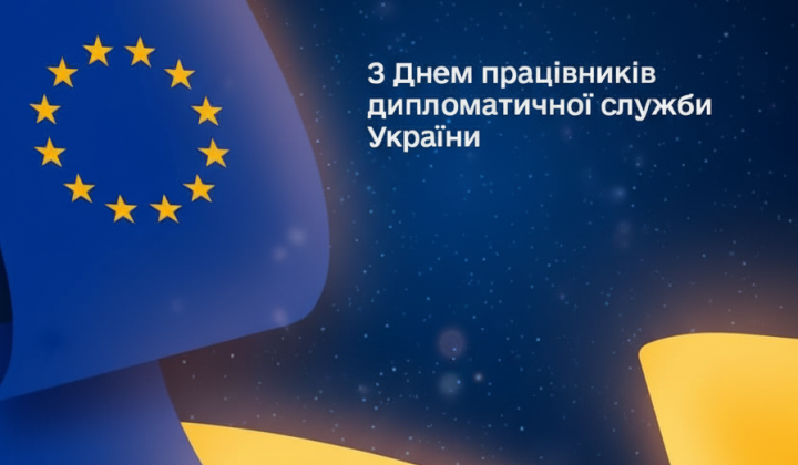 День дипломатичної служби: дипломати зміцнюють стійкість країни