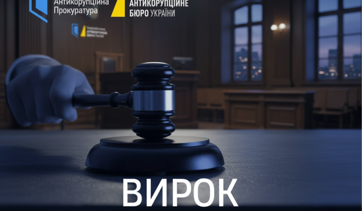 Вирок ВАКС за фіктивні закупівлі добрив