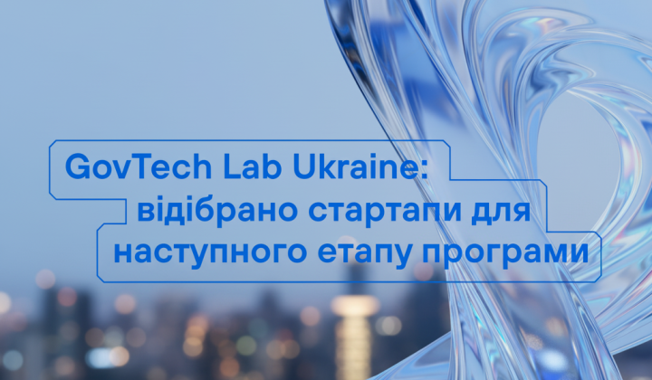 ДАРТ шукає цифрові рішення для туризму
