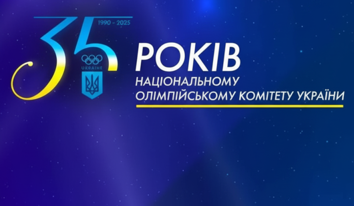 Нагорода для кращих спортсменів року