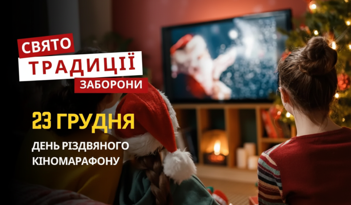Традиції та заборони відзначення свята