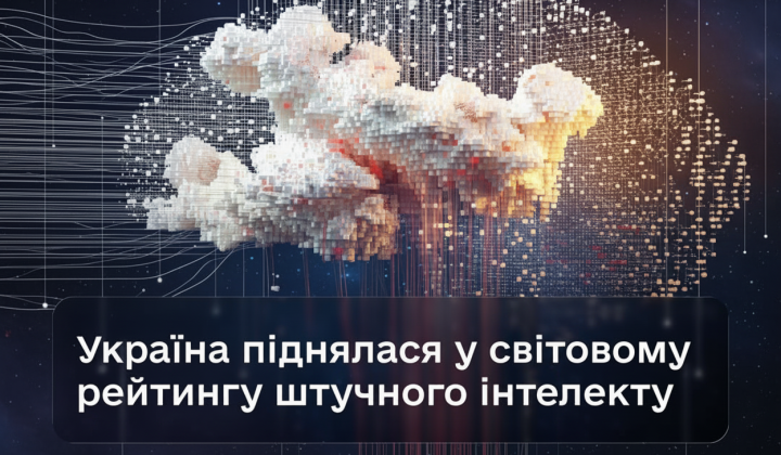Ukraine rose 14 positions in the global AI ranking: what does it mean