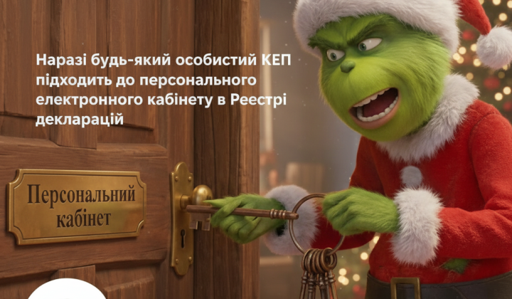 КЕП для деклараций: не бойтесь потери электронного подписa
