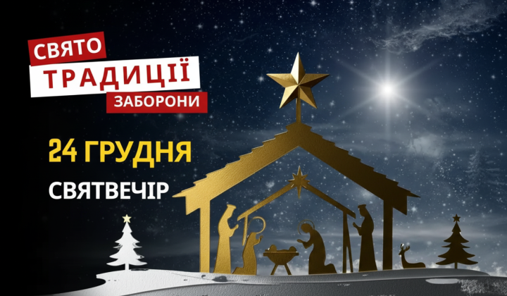 Christmas: traditions and prohibitions