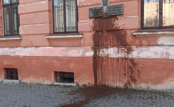 Украинский народный дом облили грязью