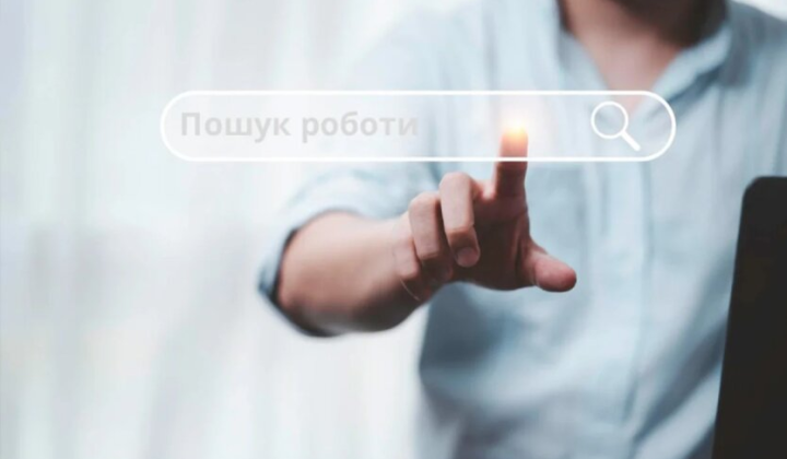 Робота та допомога в сервісі