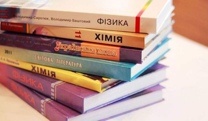 Подручники для шкіл до 1 вересня