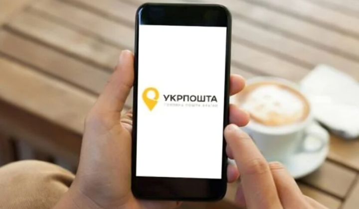 Фейкові листи від Укрпошти: як виглядають