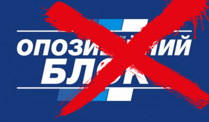 Відображення Опозиційного блоку, заборонено судом