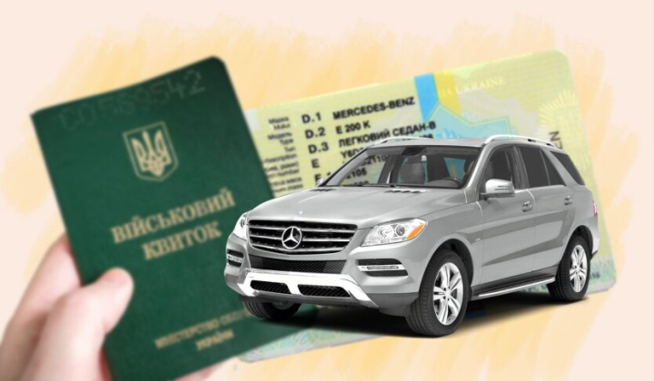 Автомобіль для перереєстрації у новому порядку