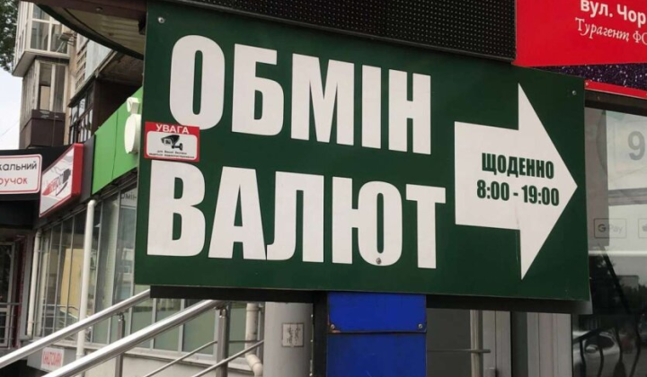 Прогноз НБУ по курсу долара