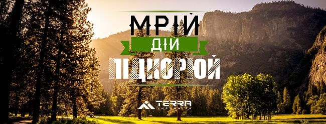 Якісне туристичне спорядження — поруч із вами