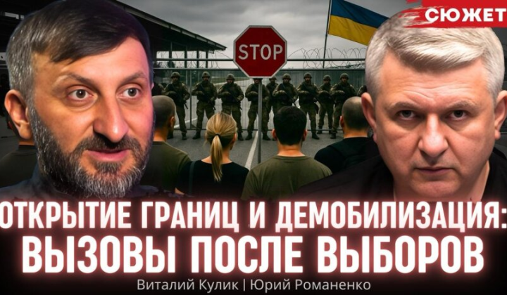 Main Challenges for Ukraine