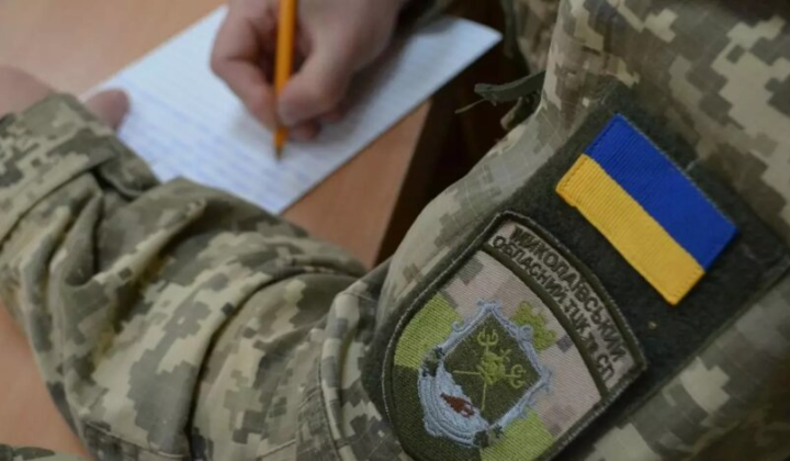 Наказание работников ТЦК в ВСУ