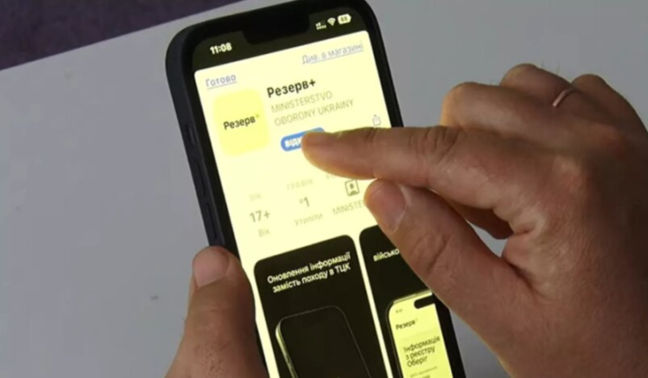 Статус 'В розыске' в 'Резерв+'