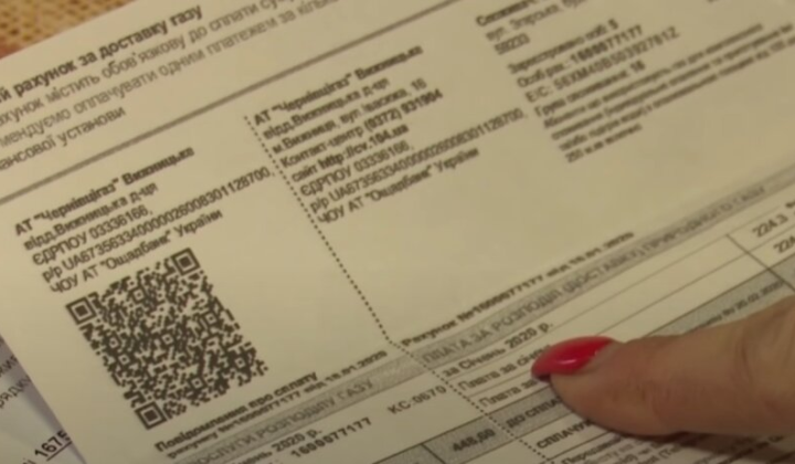 Рахунок за газ в 2025 році