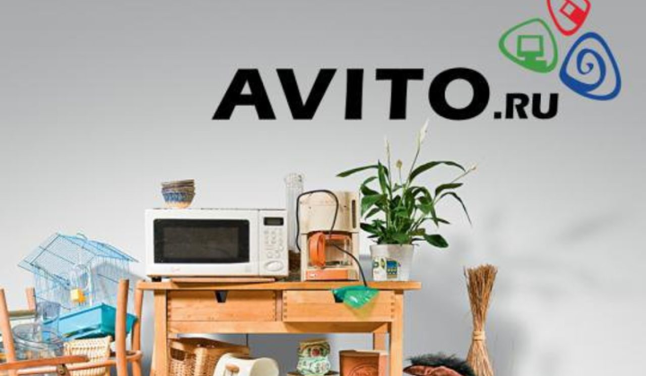Изображение сбора денег на продажу Avito