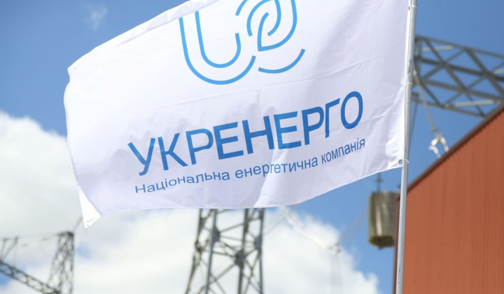 Логотип Укренерго на желтом фоне