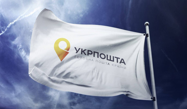 Мобільний переказ грошей через Укрпошту