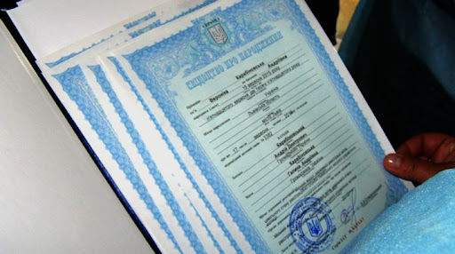 Відновлення свідоцтва про народження