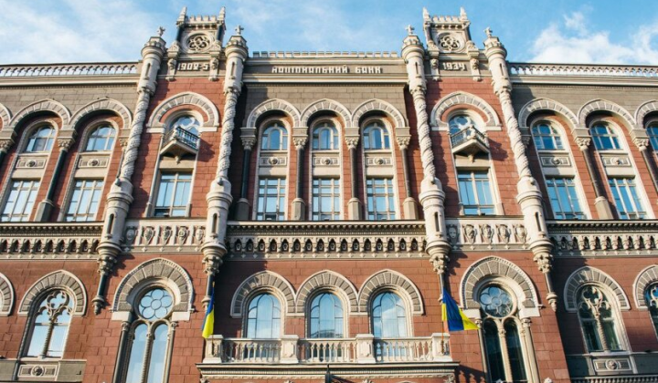 Логотип Національного банку України