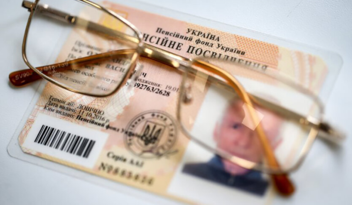 Пенсии по инвалидности: выплаты в ноябре