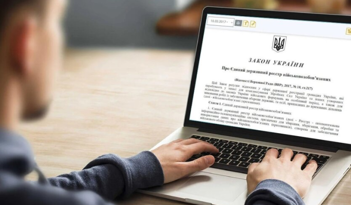 ТЦК получат ключ к данным военнообязанных