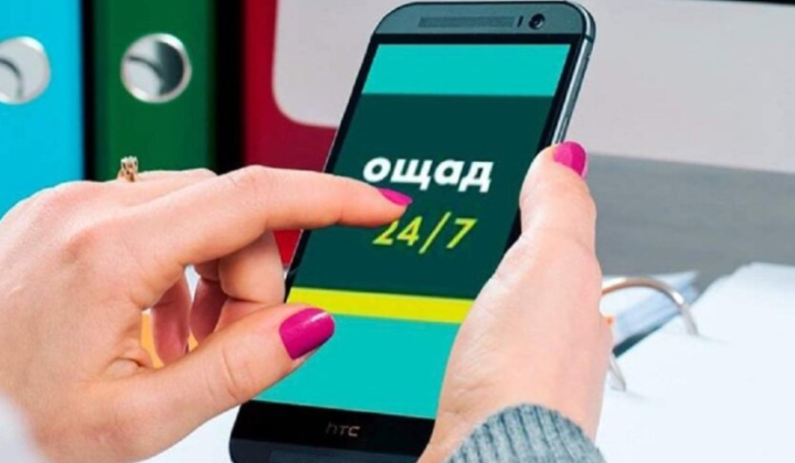 Нові правила для власників карток в Ощадбанку