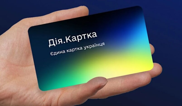 Оформление карты «Дію.Картка» в ПриватБанке