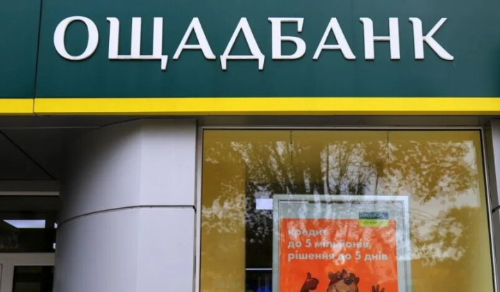 Нова система оновлення даних Ощадбанку