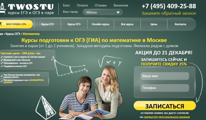Подготовка ребенка к ОГЭ по математике
