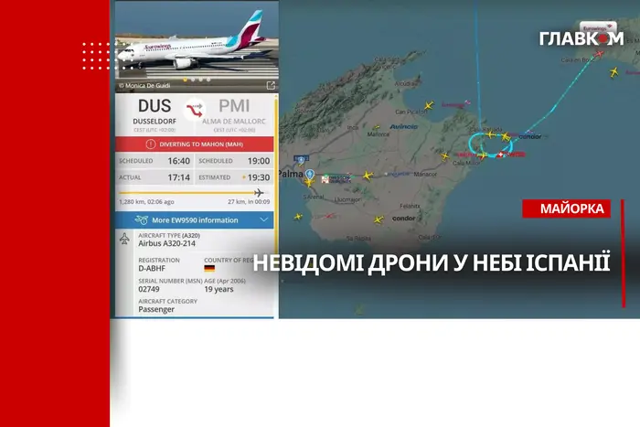 Невідомий дрон у європейській країні