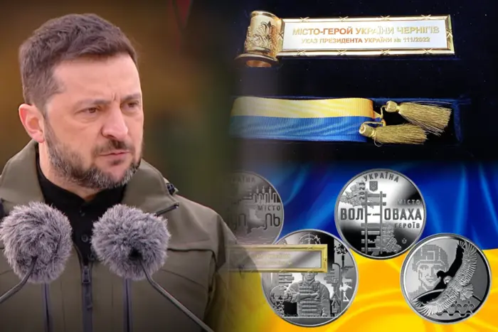 Зеленский присвоил звание «Город-герой Украины»