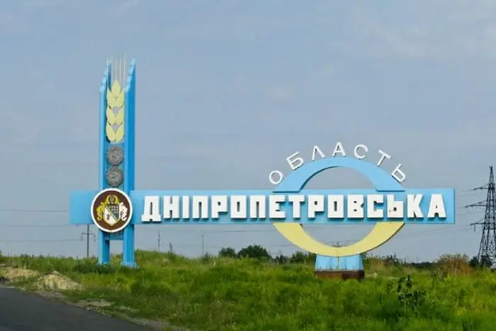 Оккупанты на Днепропетровщине