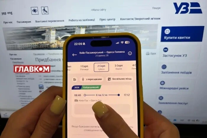 Квитки на пошкоджених залізницях