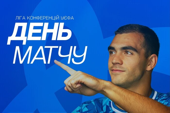 Гра «Динамо» – «Зриньські»: трансляція матчу