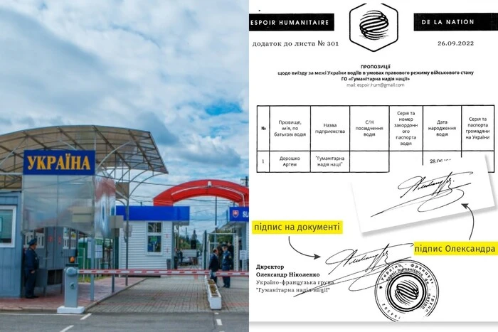 Чоловік з документами на кордон