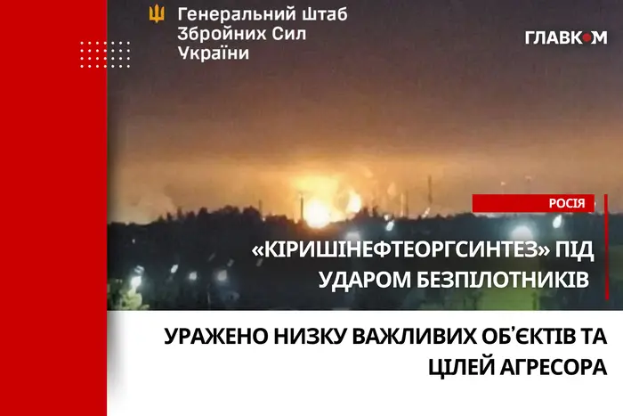 Зруйноване НПЗ в Ленінградській області