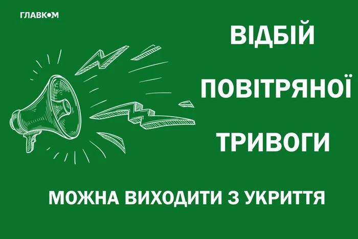 Масштабна повітряна тривога через ракетну небезпеку
