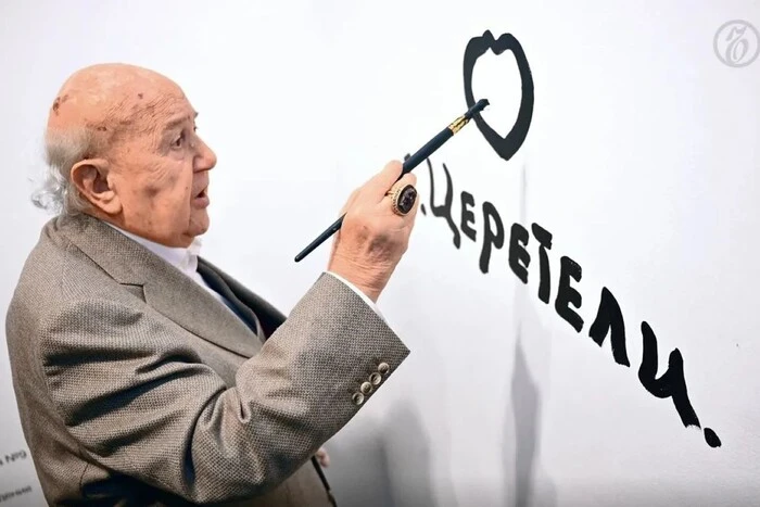 Изображение скульптора Зураба Церетели, который умер