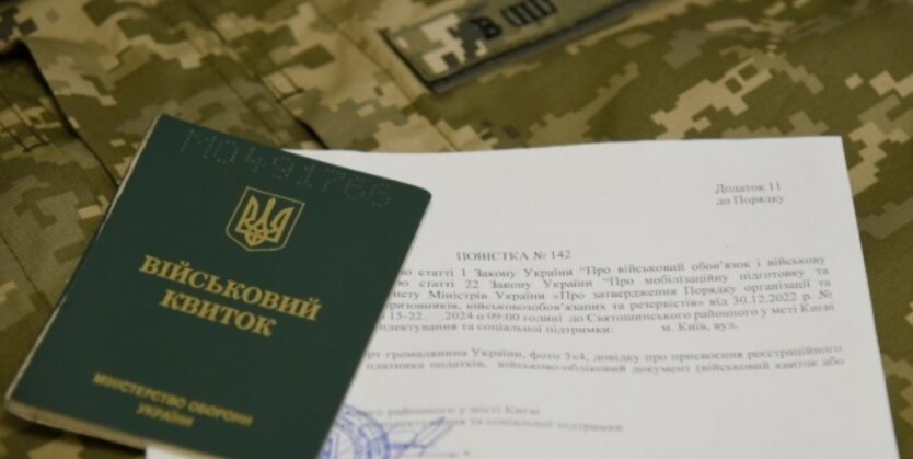 Уточнение правил мобилизации через ЦПАУ