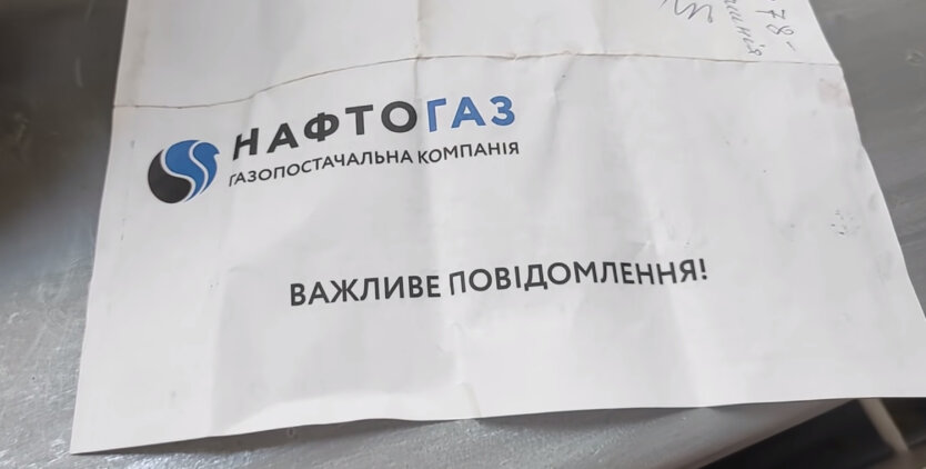 Нафтогаз: повернення грошей за газ