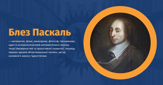Молодий французький геній в 16 років
