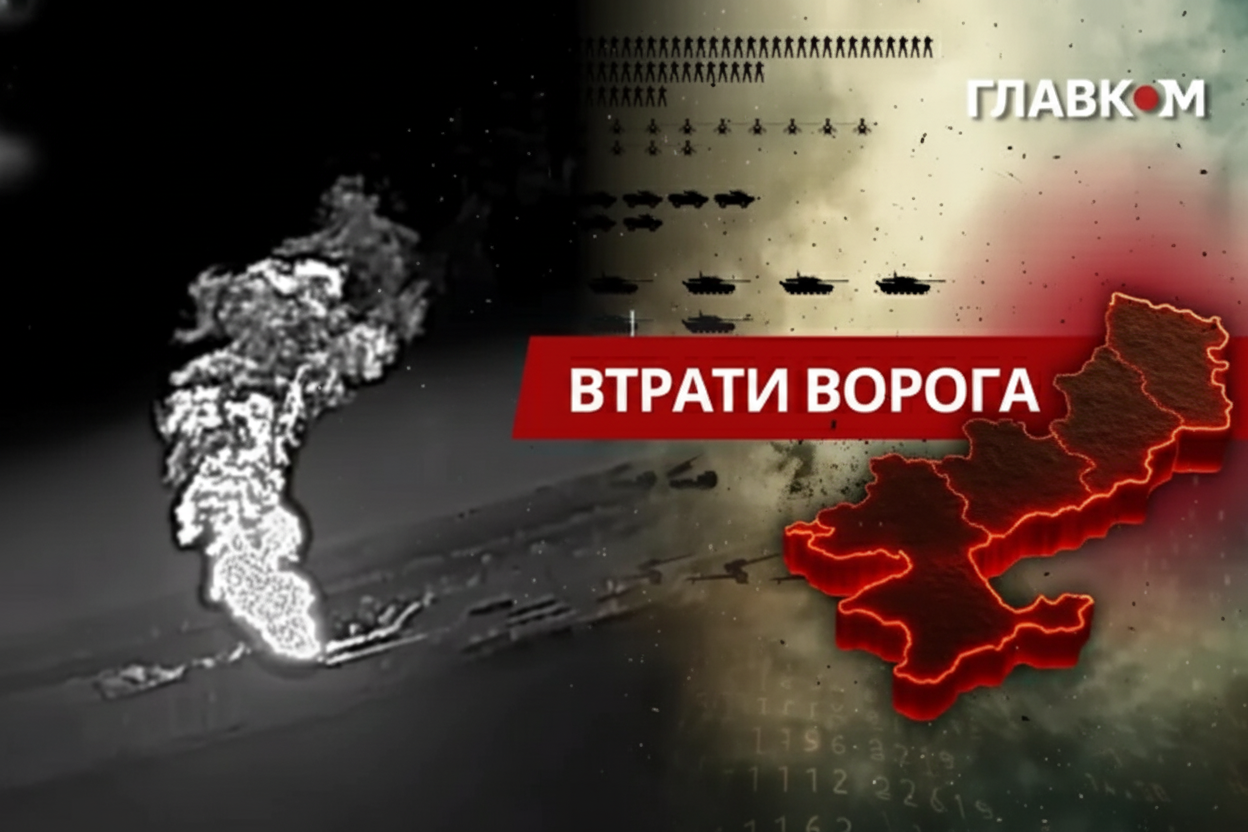 Russian losses as of March 23, 2026: over 1.28 million troops and ...