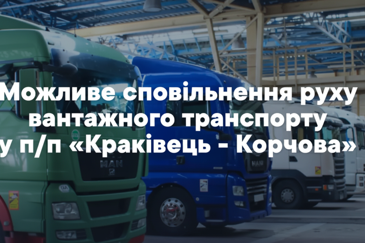 Таможенники предупреждают о возможных задержках