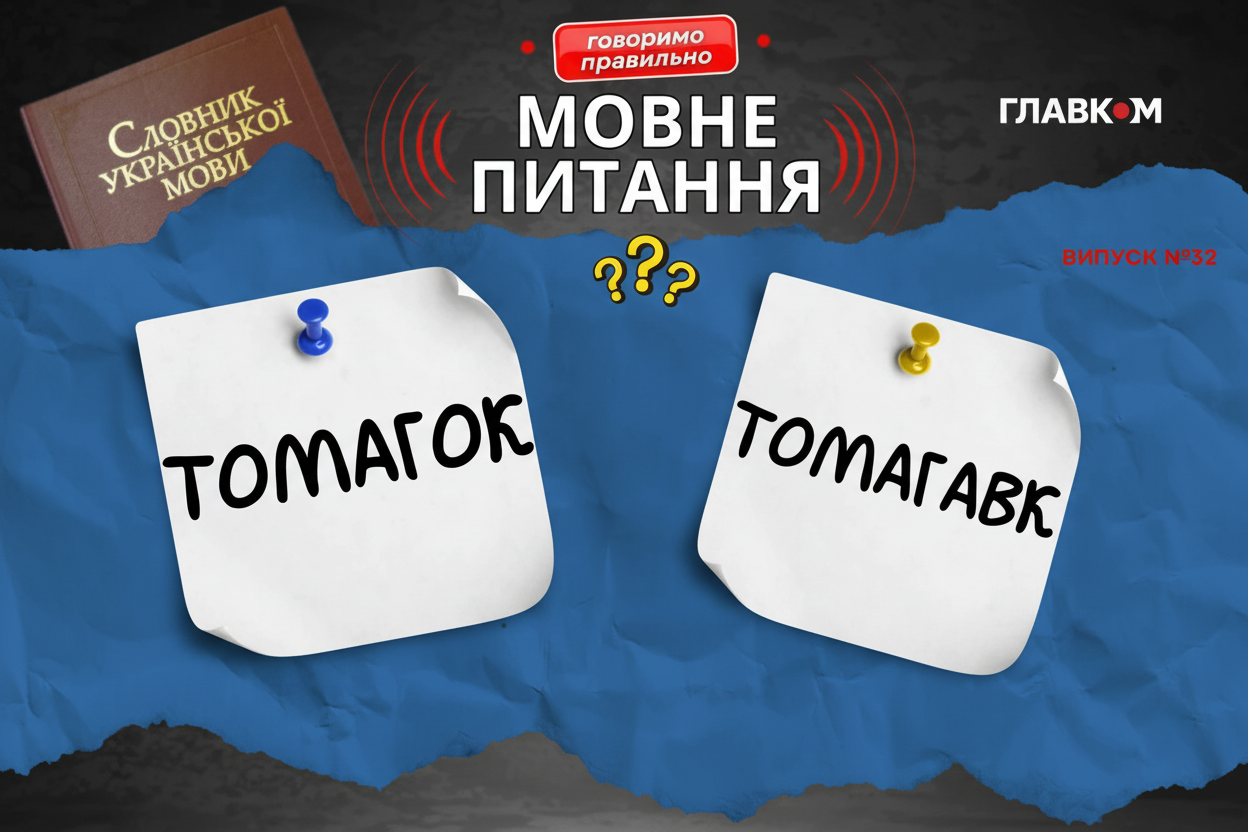 Произношение названия американской ракеты