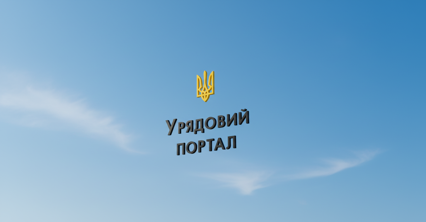 Відсторонений Міністр юстиції Галущенка