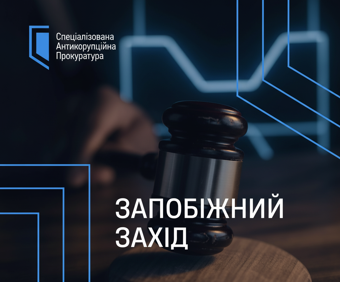 Суд заарештував директора компанії Енергоатом